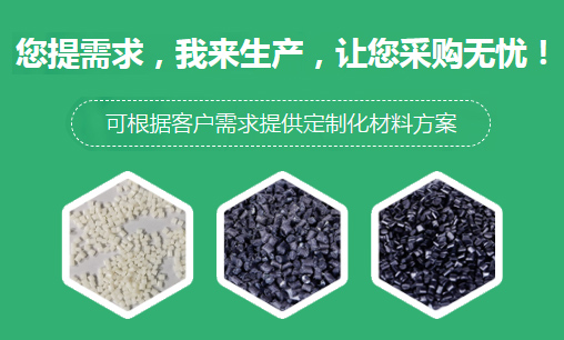 梅州塑胶原料